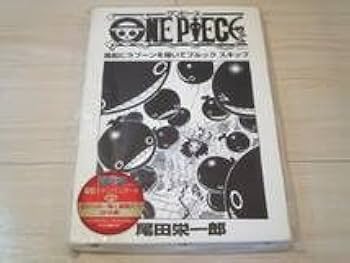 Amazon.co.jp: ロ ワンピース 扉絵アートボード 第1弾 麦わらの